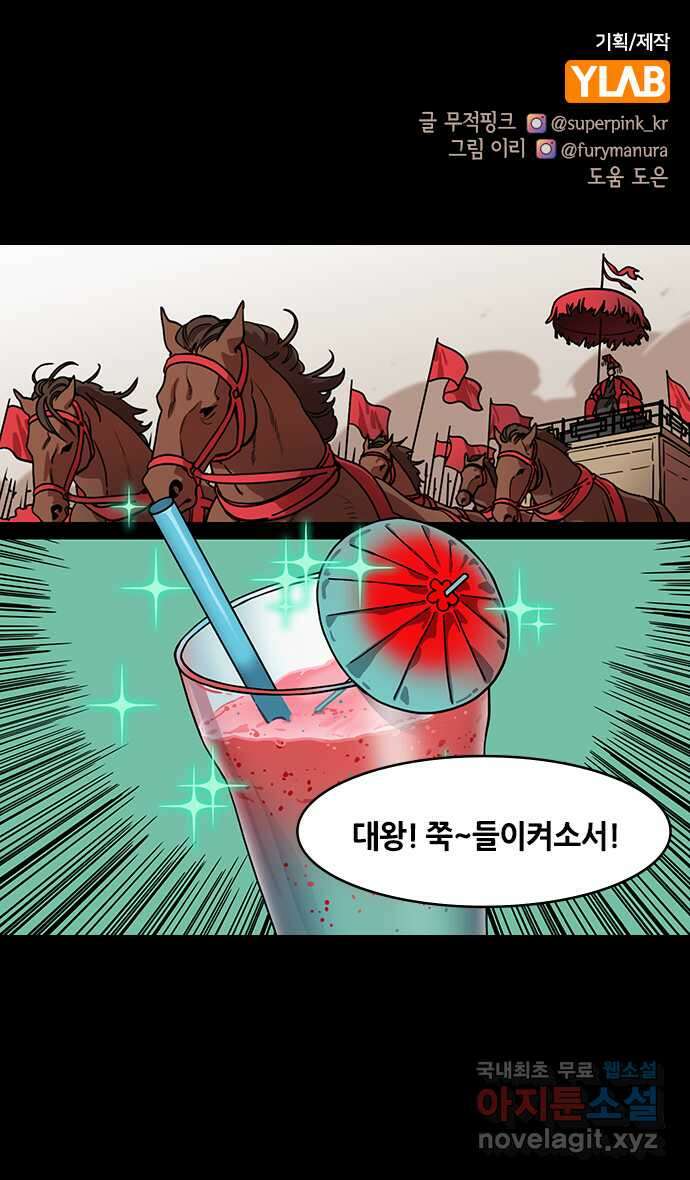 삼국지톡 한중왕,유비_03.눈치빠른 양수 1