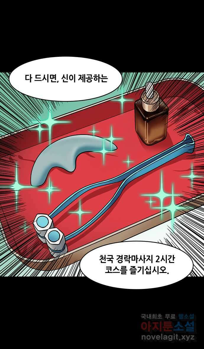 삼국지톡 한중왕,유비_03.눈치빠른 양수 2