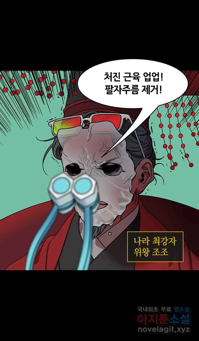 삼국지톡 한중왕,유비_03.눈치빠른 양수 3