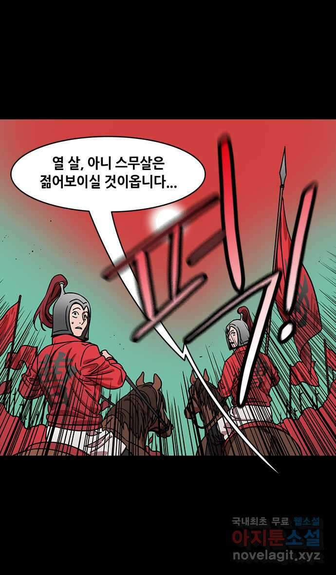 삼국지톡 한중왕,유비_03.눈치빠른 양수 4