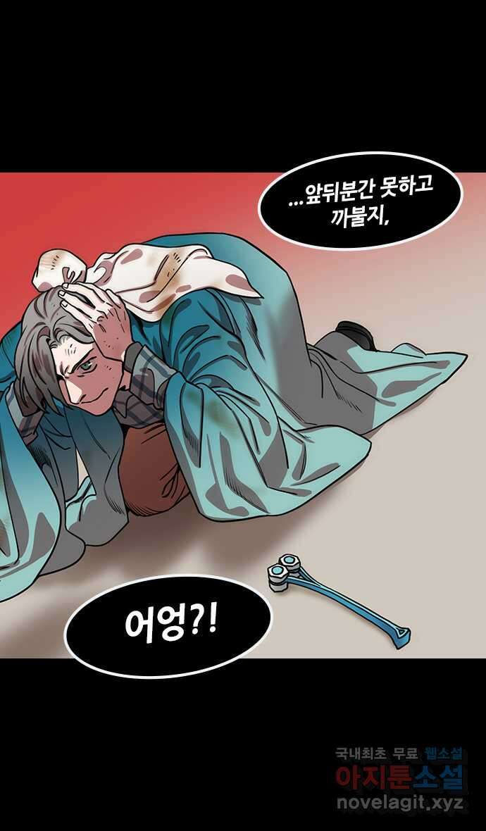 삼국지톡 한중왕,유비_03.눈치빠른 양수 6