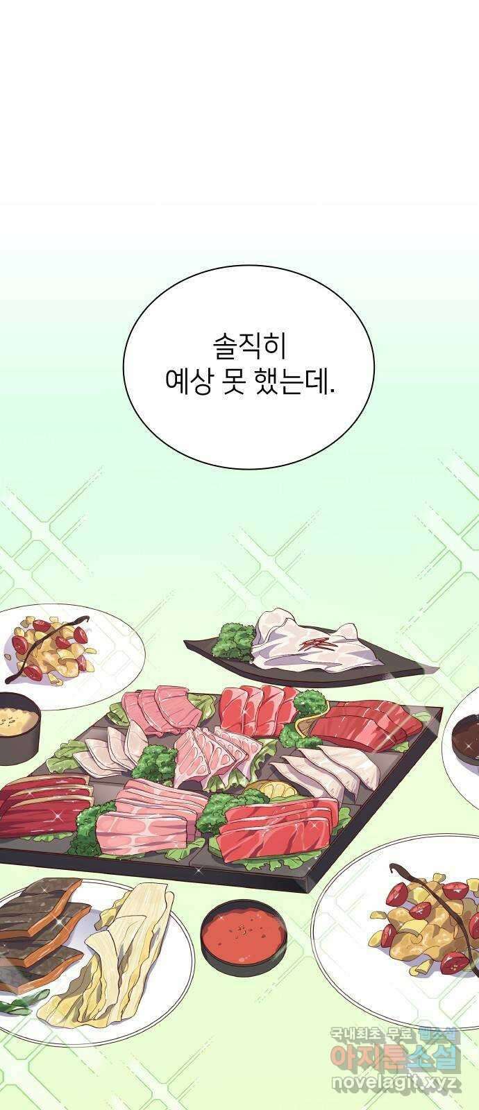 원수가 나를 유혹할 때 41화 2
