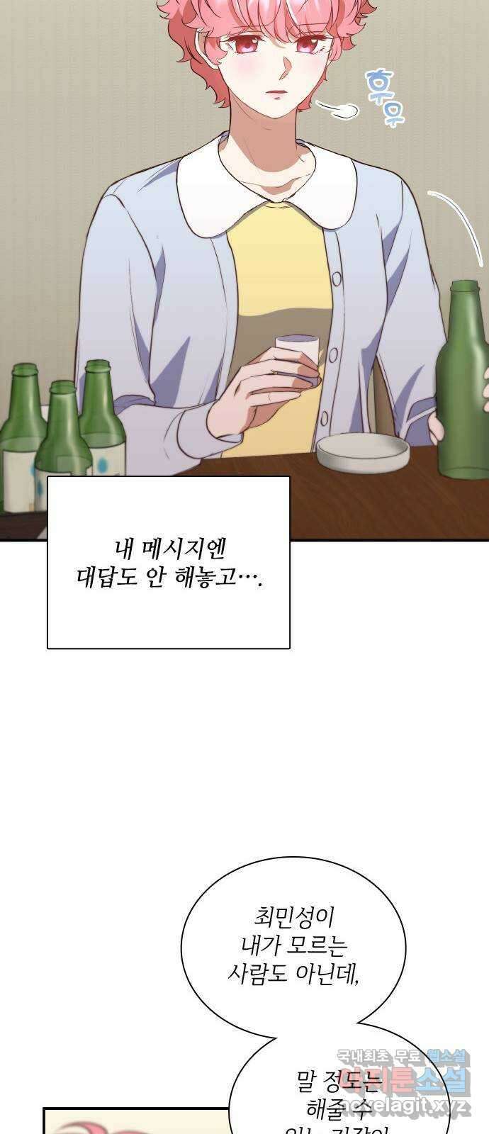 원수가 나를 유혹할 때 41화 8