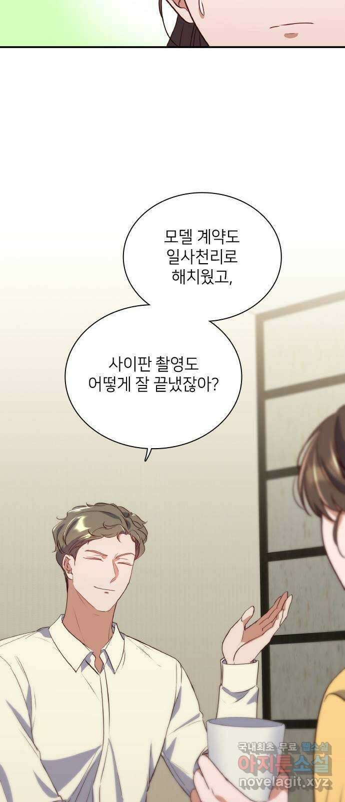 원수가 나를 유혹할 때 41화 10