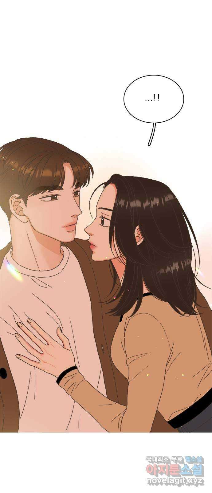 유사연애 17화 1