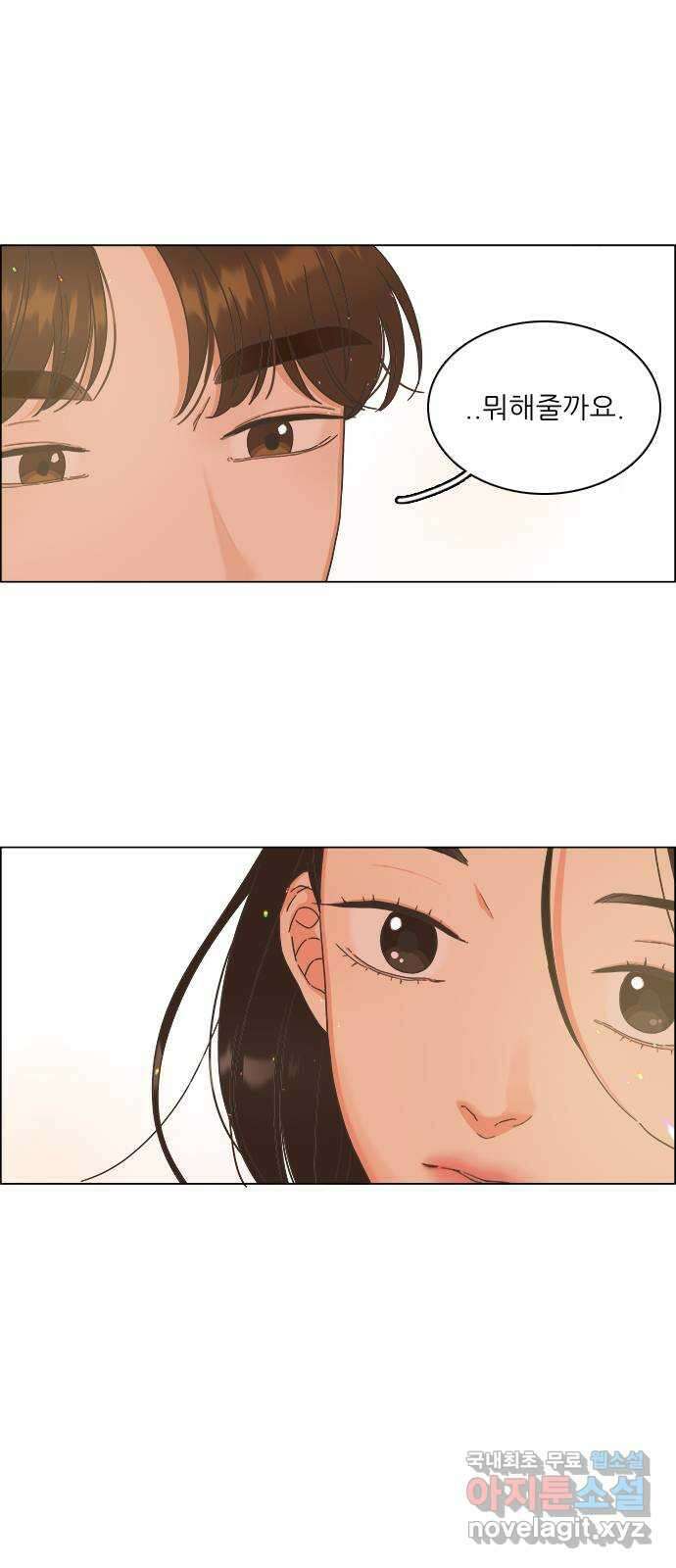 유사연애 17화 2