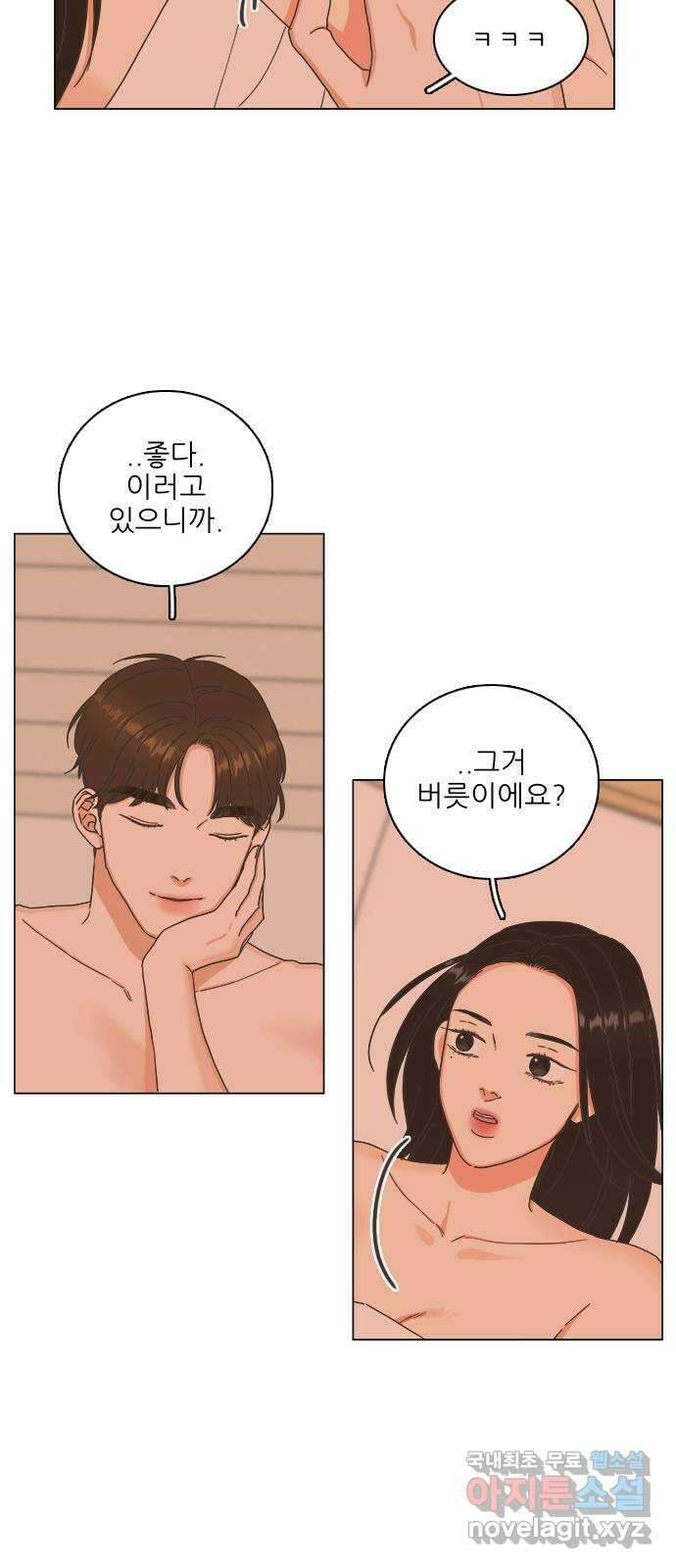 유사연애 17화 6