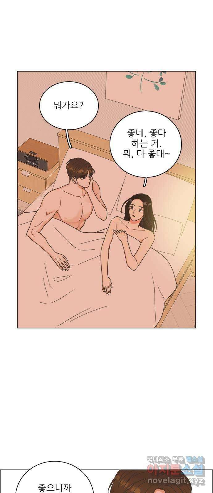 유사연애 17화 7