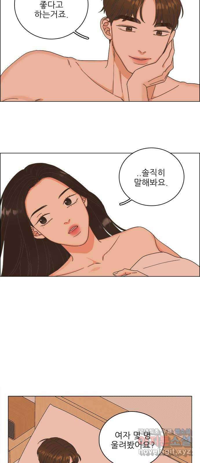 유사연애 17화 8