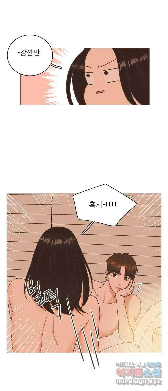 유사연애 17화 10