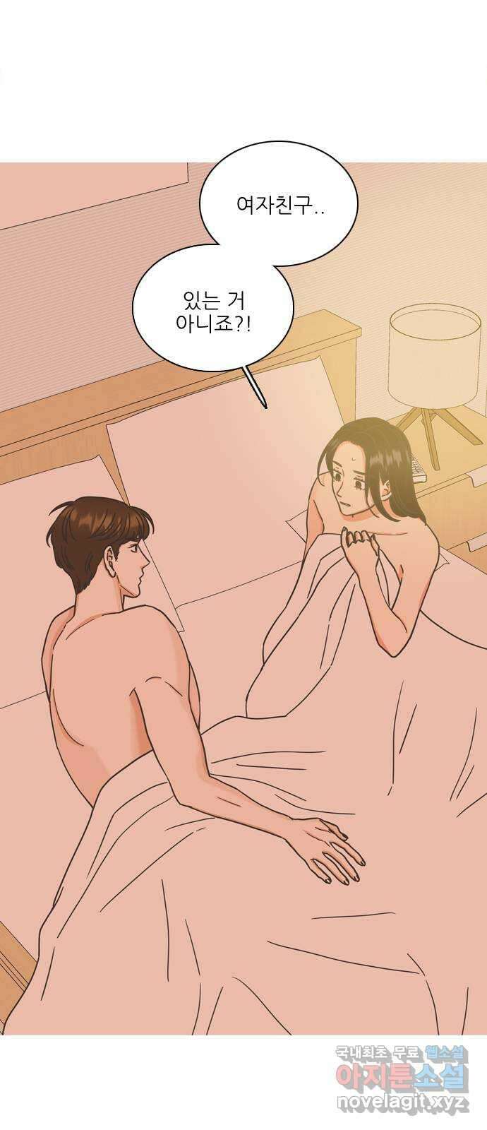 유사연애 17화 11