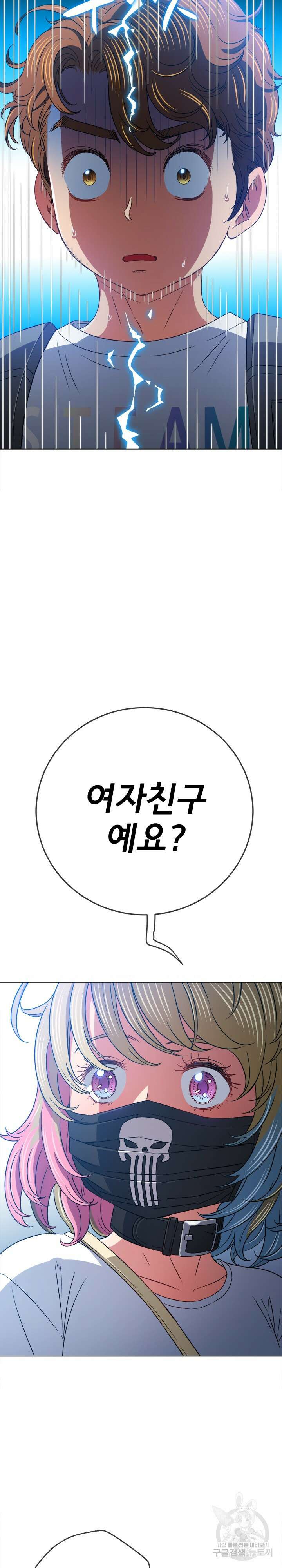 일진동창녀 137화 4