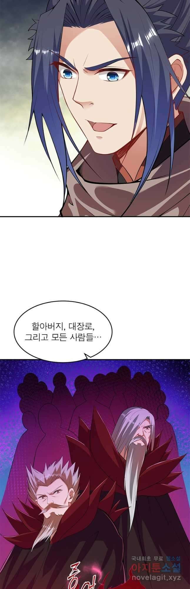 역천사신 264화 2