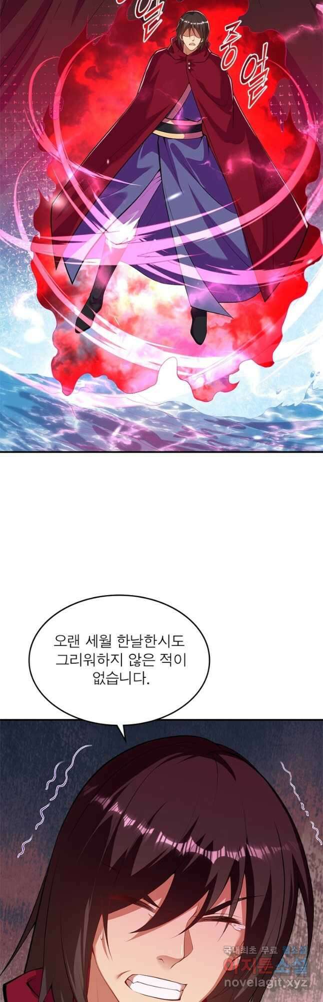 역천사신 264화 3