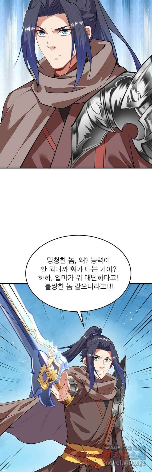 역천사신 264화 8