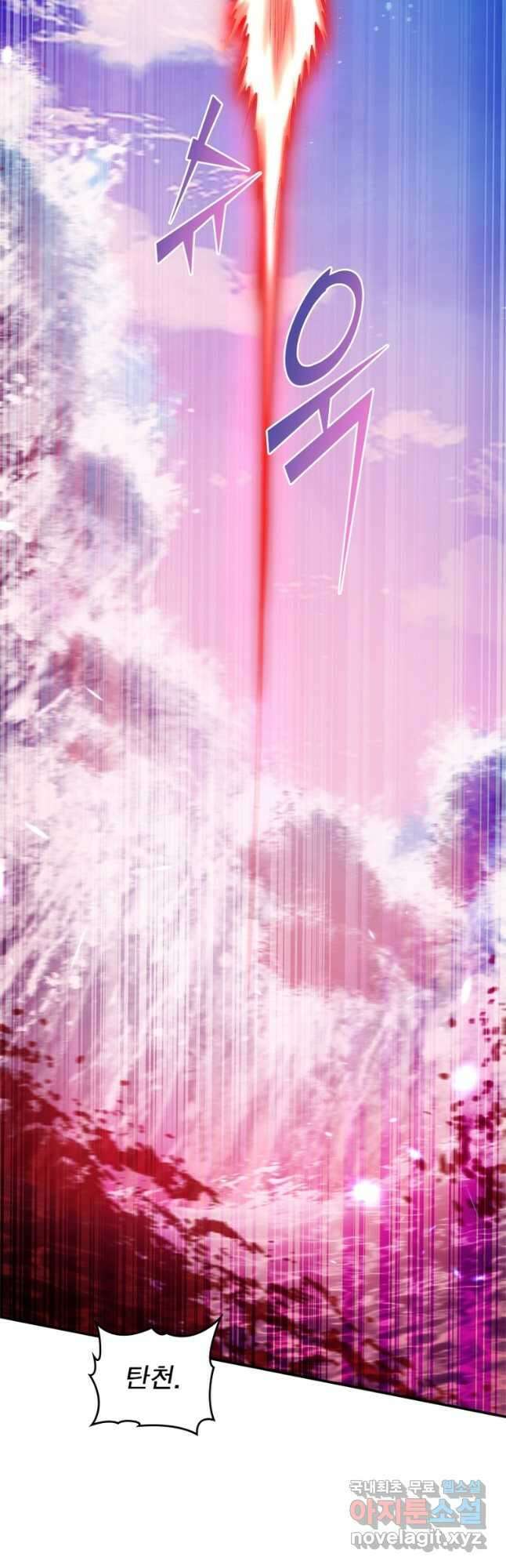 역천사신 264화 11