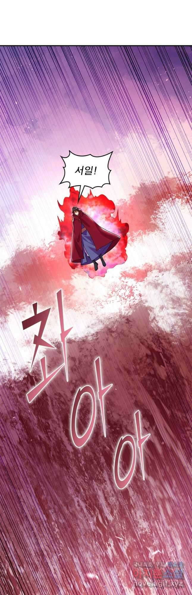 역천사신 264화 12