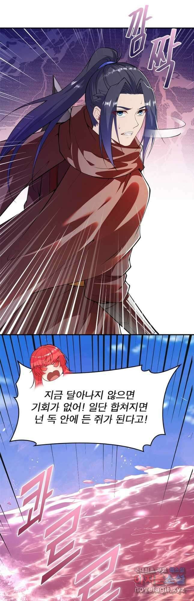 역천사신 264화 18