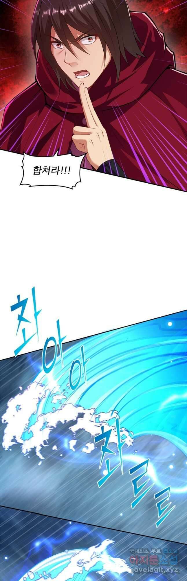 역천사신 264화 22