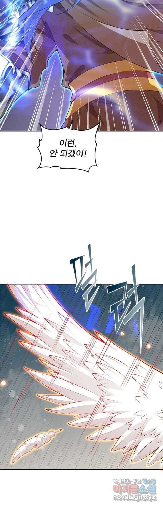 역천사신 264화 24