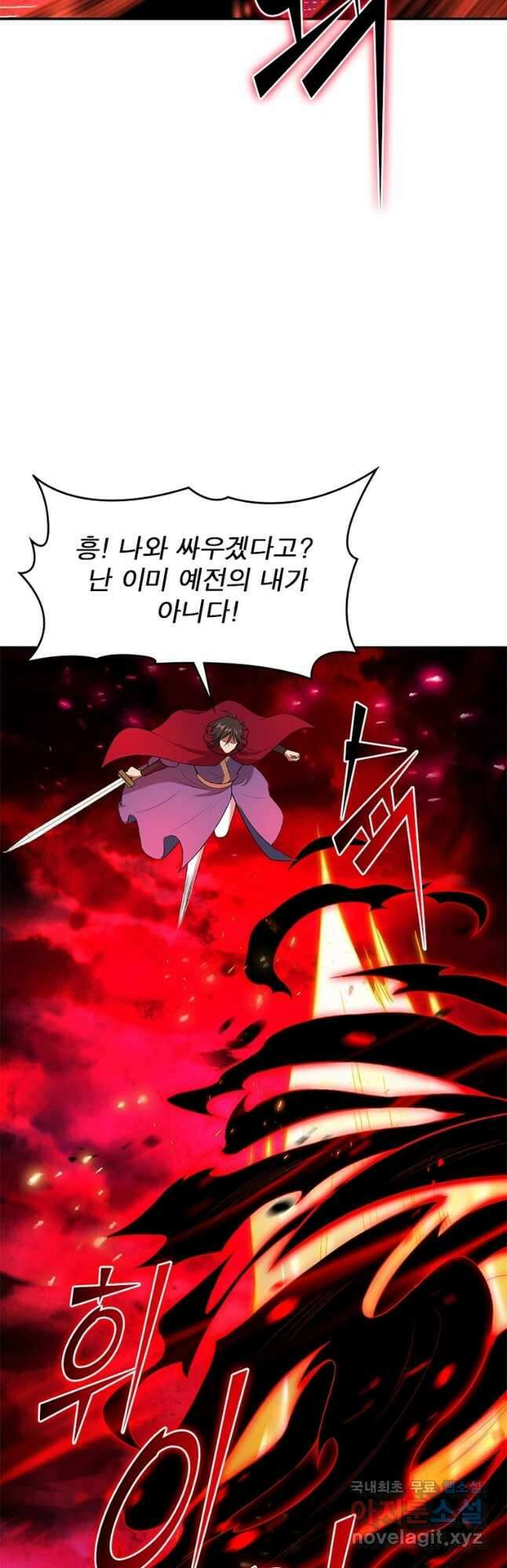역천사신 264화 40