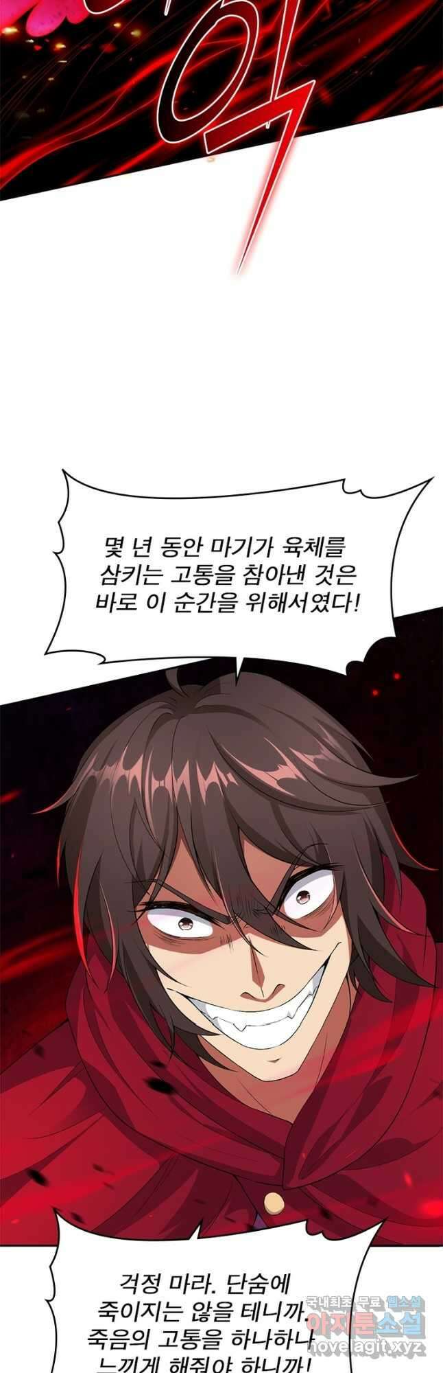 역천사신 264화 41