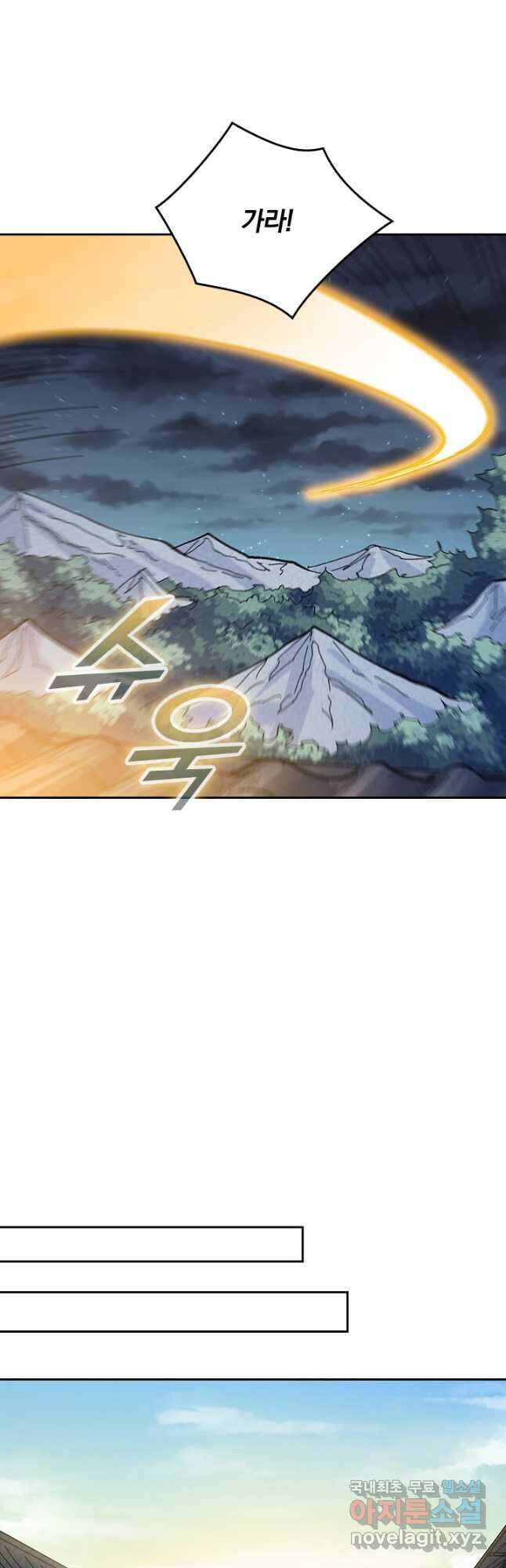 사상 최강 남주 181화 4