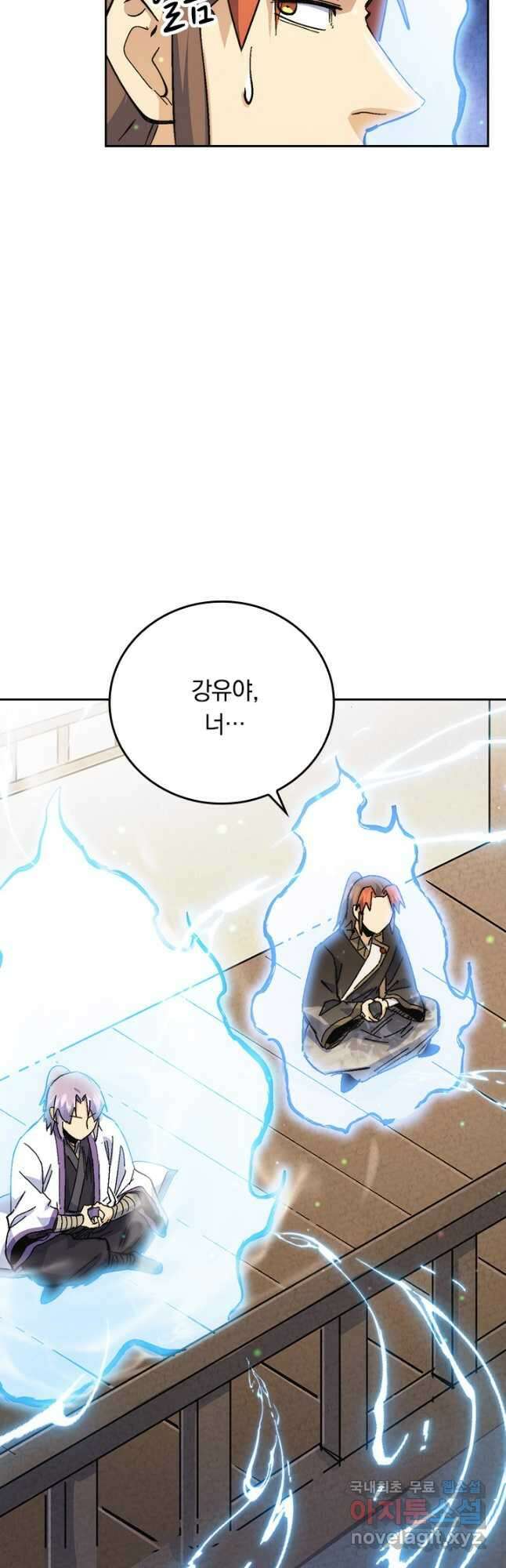 사상 최강 남주 181화 6