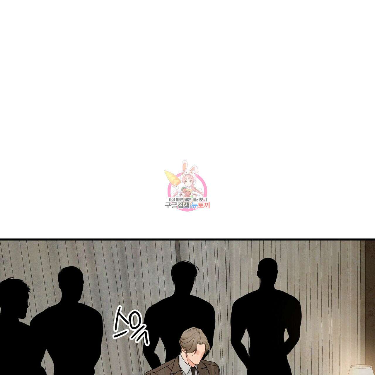 무향의 궤적 62화 1