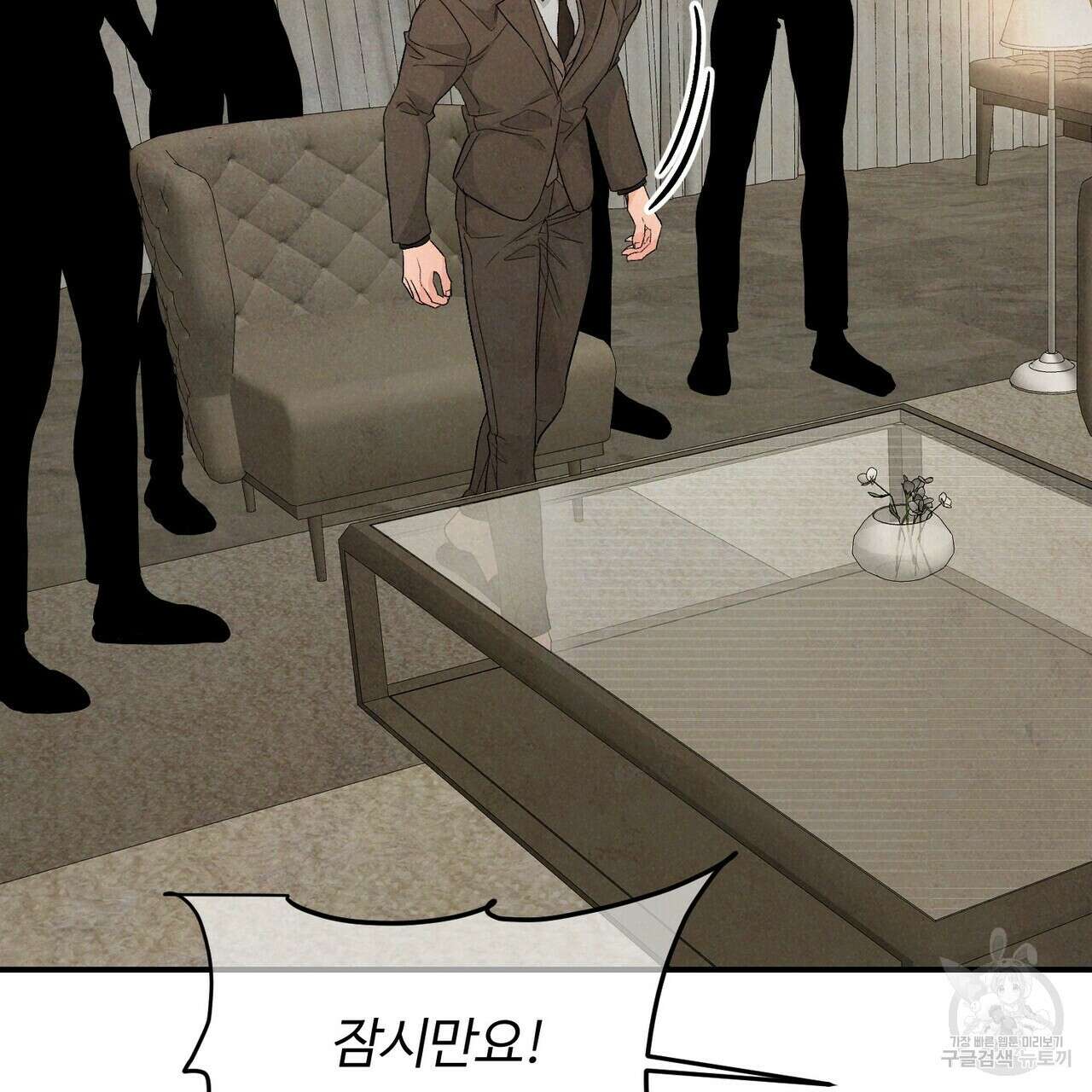 무향의 궤적 62화 2