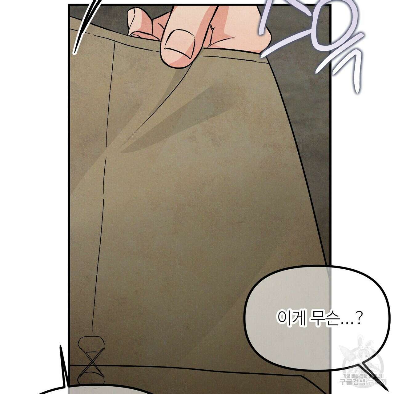 무향의 궤적 62화 15
