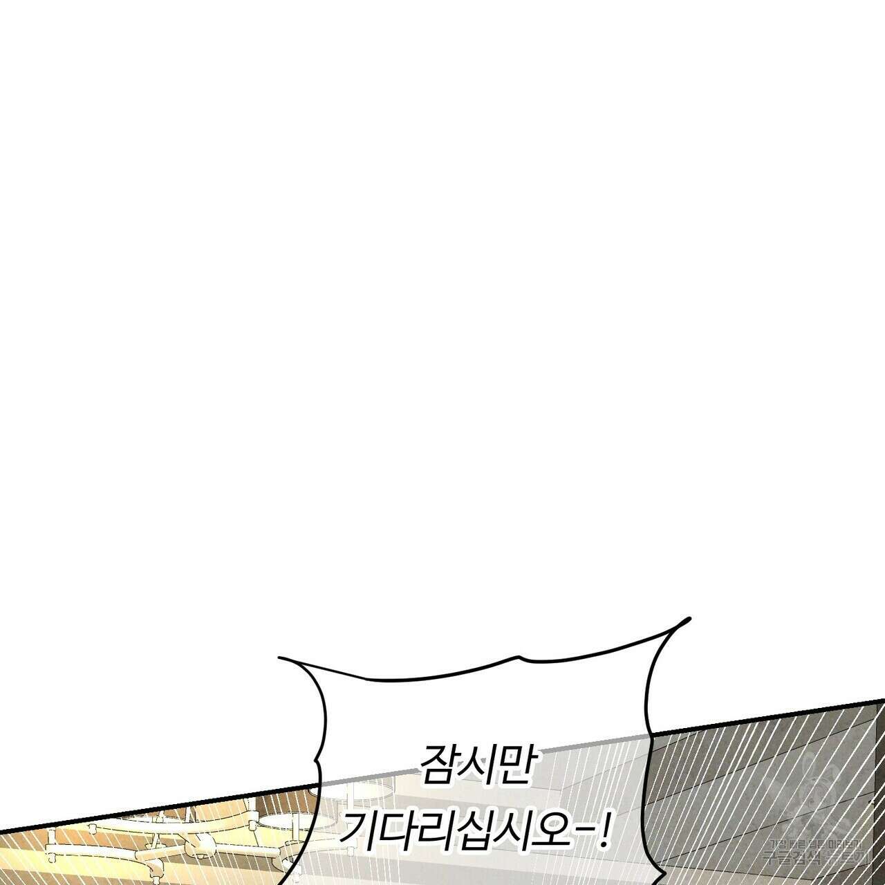 무향의 궤적 62화 17