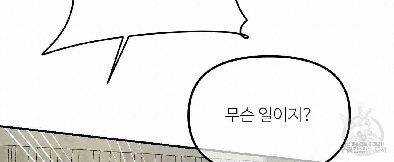 무향의 궤적 62화 20