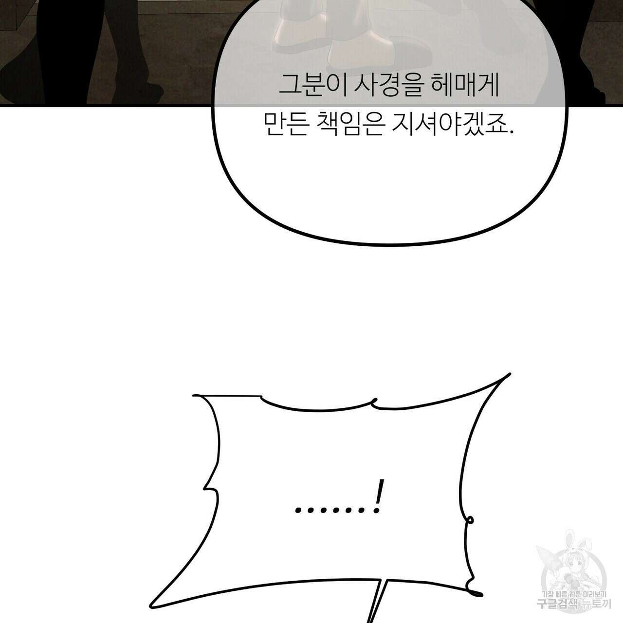 무향의 궤적 62화 25