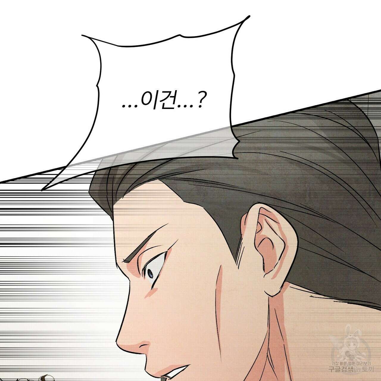 무향의 궤적 62화 34