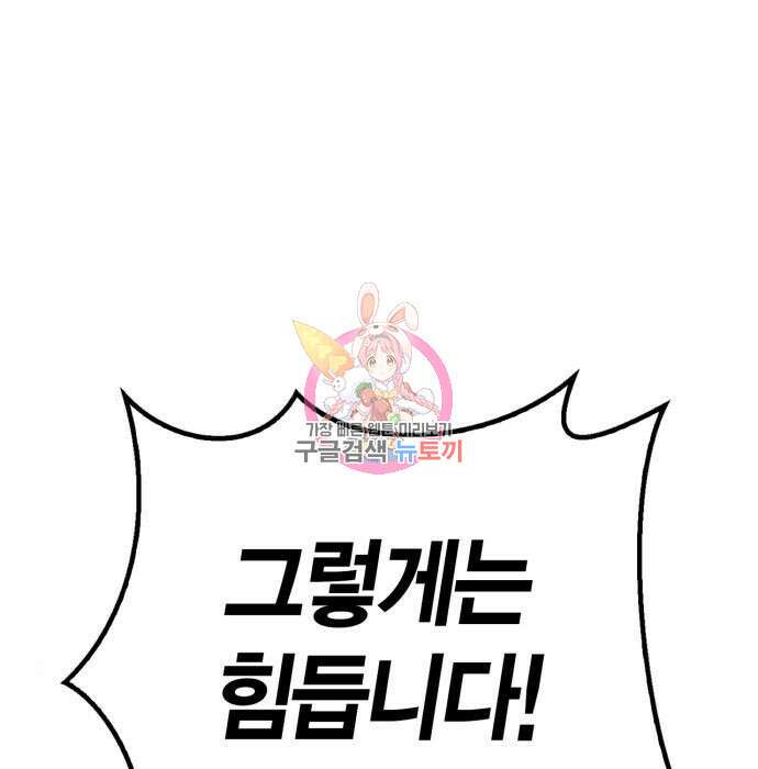초인의 게임 53화 1