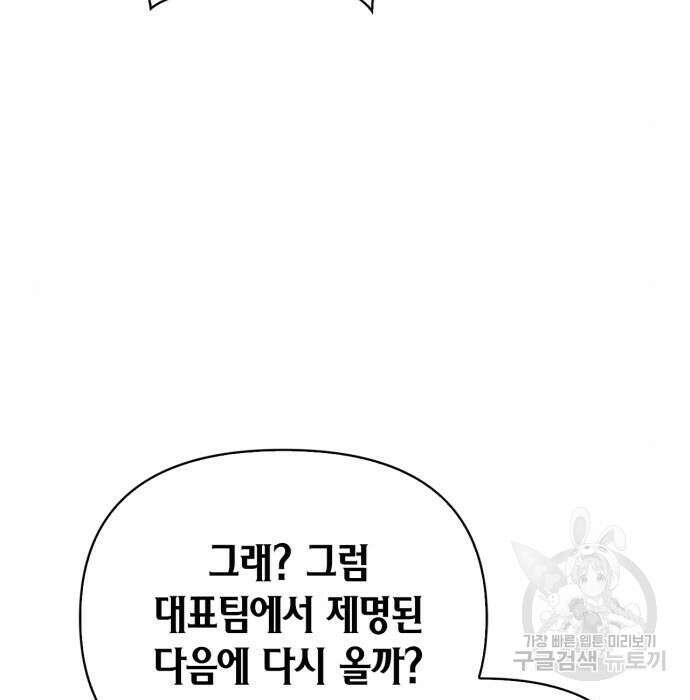 초인의 게임 53화 9