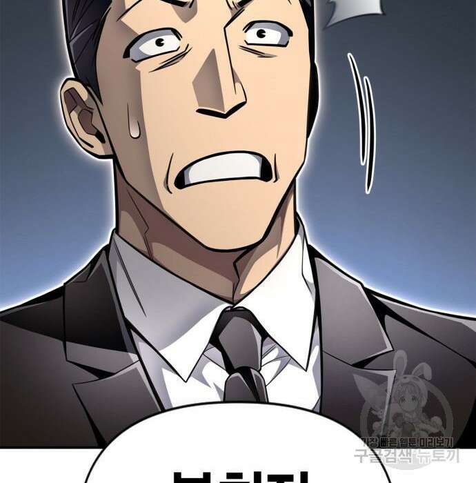 초인의 게임 53화 16