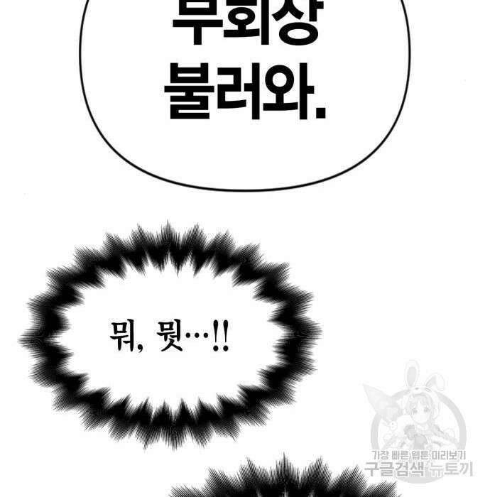초인의 게임 53화 17
