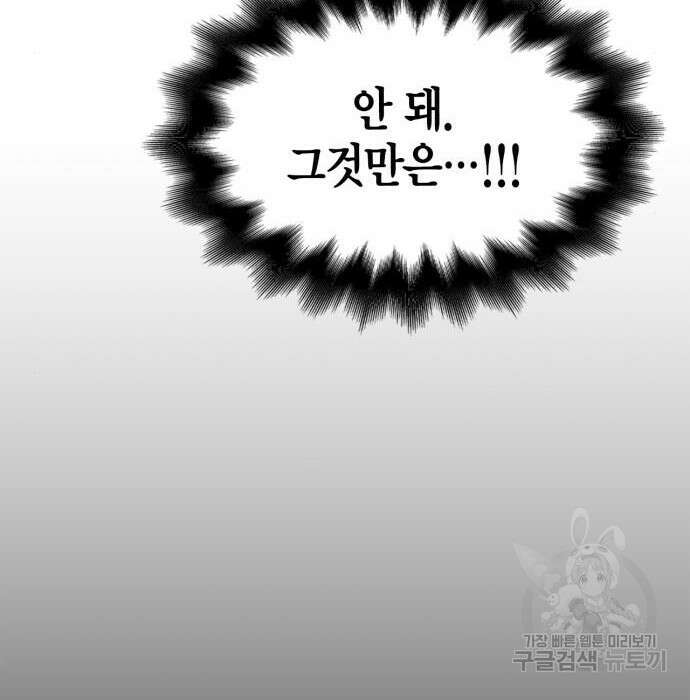 초인의 게임 53화 18
