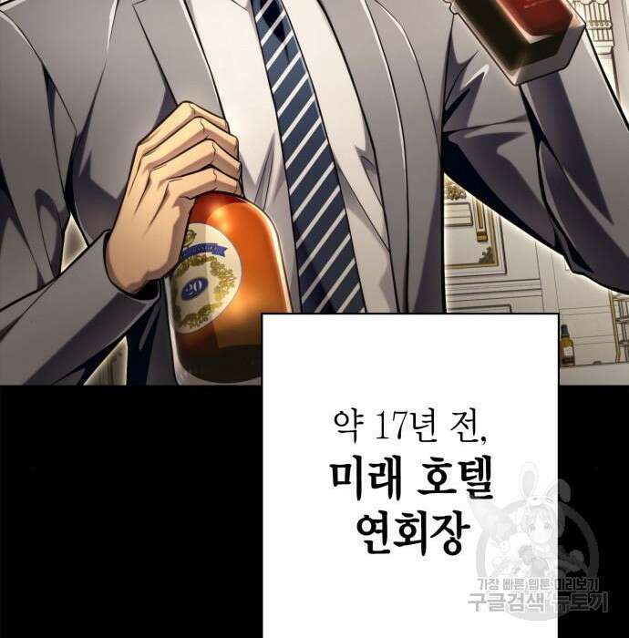 초인의 게임 53화 21