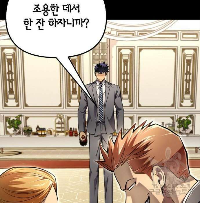 초인의 게임 53화 23