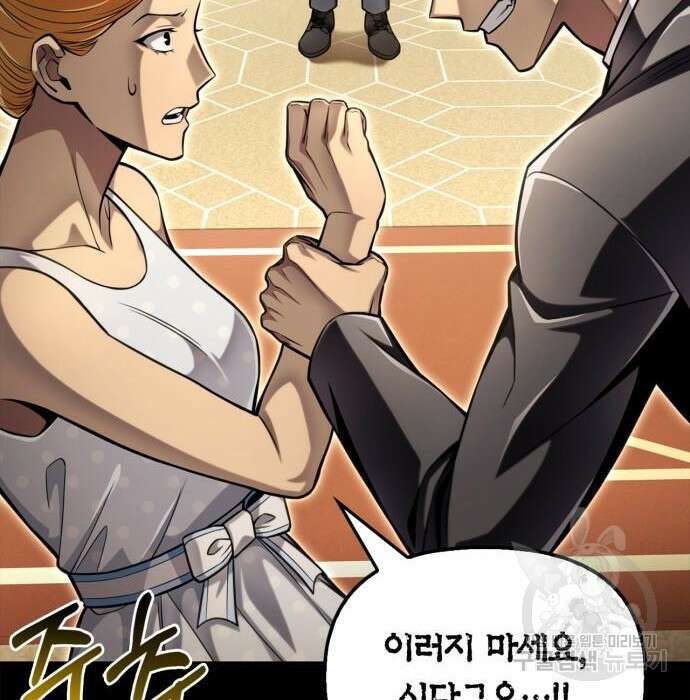 초인의 게임 53화 24