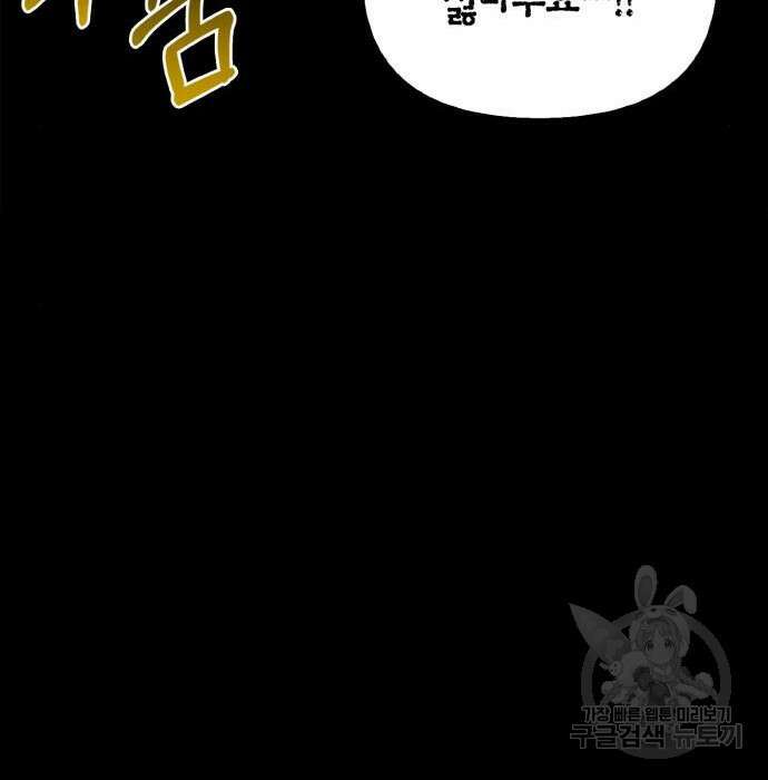 초인의 게임 53화 25