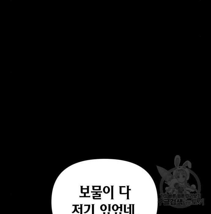초인의 게임 53화 28