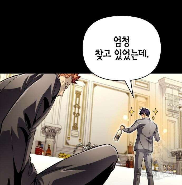초인의 게임 53화 35