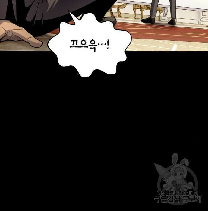 초인의 게임 53화 36