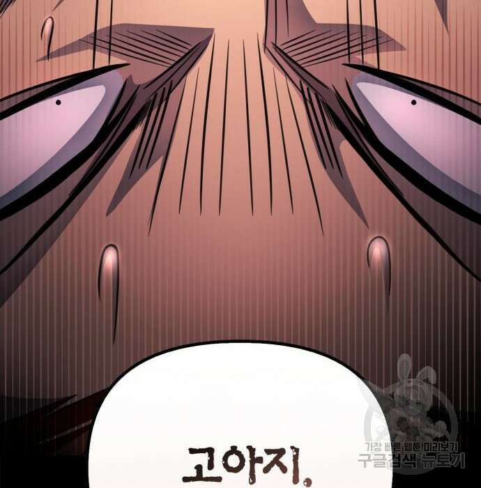 초인의 게임 53화 54
