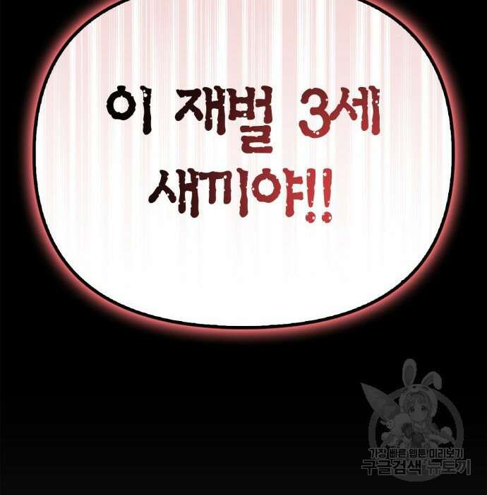 초인의 게임 53화 56