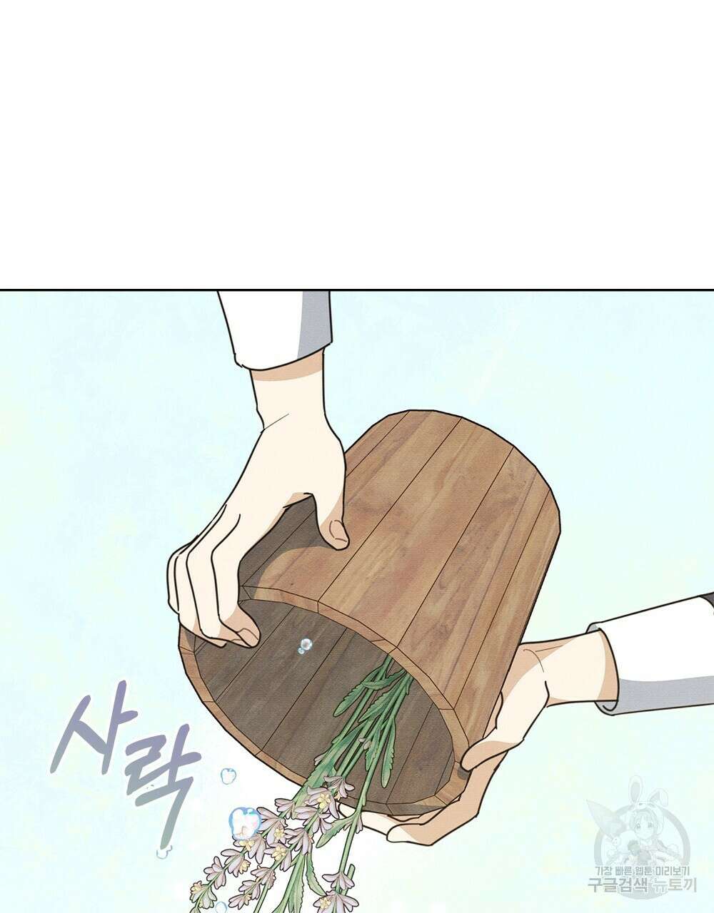 공작님, 우리 목욕합시다! 6화 14